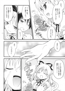 (C78) [Rotary Engine (Kannazuki Motofumi)] OVERDOZE (Mayoi Neko Overrun!) - page 5