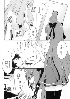 (C78) [Rotary Engine (Kannazuki Motofumi)] OVERDOZE (Mayoi Neko Overrun!) - page 13