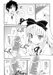 (C78) [Rotary Engine (Kannazuki Motofumi)] OVERDOZE (Mayoi Neko Overrun!) - page 4