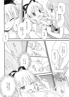 (C78) [Rotary Engine (Kannazuki Motofumi)] OVERDOZE (Mayoi Neko Overrun!) - page 9