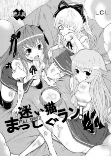 (COMIC1☆4) [LCL (Naoki)] Mayoi Neko Masshigu Run! (Mayoi Neko Overrun!)