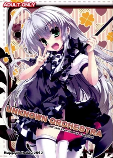 (COMIC1☆6) [Happy Birthday (MARUchang)] UNKNOWN ORCHESTRA (Haiyore! Nyaruko-san)