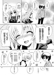 [SUKAPON-DO (Kagawa Tomonobu, Yano Takumi)] Meijou Shigatai Usui Hon no Younamono (Haiyore! Nyaruko-san) [2012-05-16] - page 5