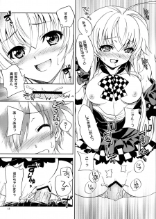 [SUKAPON-DO (Kagawa Tomonobu, Yano Takumi)] Meijou Shigatai Usui Hon no Younamono (Haiyore! Nyaruko-san) [2012-05-16] - page 12