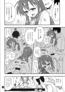 [Girigiri Nijiiro (Kamino Ryu-ya)] Ohirune Shitetara Kona-chan to Onee-chan ga Kona-chan no Oji-san ni... (Lucky Star) [2009-06-09] - page 11