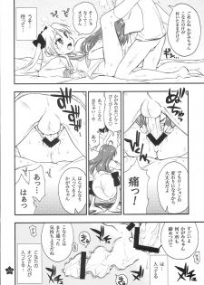 [Girigiri Nijiiro (Kamino Ryu-ya)] Ohirune Shitetara Kona-chan to Onee-chan ga Kona-chan no Oji-san ni... (Lucky Star) [2009-06-09] - page 19