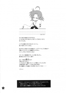 [Girigiri Nijiiro (Kamino Ryu-ya)] Ohirune Shitetara Kona-chan to Onee-chan ga Kona-chan no Oji-san ni... (Lucky Star) [2009-06-09] - page 29