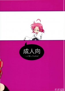 [Girigiri Nijiiro (Kamino Ryu-ya)] Ohirune Shitetara Kona-chan to Onee-chan ga Kona-chan no Oji-san ni... (Lucky Star) [2009-06-09] - page 34