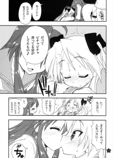 [Girigiri Nijiiro (Kamino Ryu-ya)] Ohirune Shitetara Kona-chan to Onee-chan ga Kona-chan no Oji-san ni... (Lucky Star) [2009-06-09] - page 16