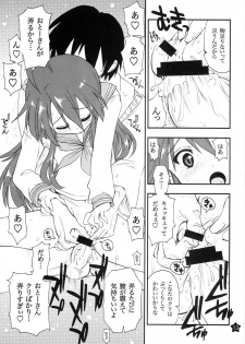 [Girigiri Nijiiro (Kamino Ryu-ya)] Ohirune Shitetara Kona-chan to Onee-chan ga Kona-chan no Oji-san ni... (Lucky Star) [2009-06-09] - page 12