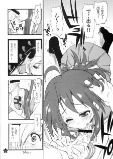 [Girigiri Nijiiro (Kamino Ryu-ya)] Ohirune Shitetara Kona-chan to Onee-chan ga Kona-chan no Oji-san ni... (Lucky Star) [2009-06-09] - page 5