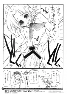 [Girigiri Nijiiro (Kamino Ryu-ya)] Ohirune Shitetara Kona-chan to Onee-chan ga Kona-chan no Oji-san ni... (Lucky Star) [2009-06-09] - page 33