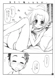 [Girigiri Nijiiro (Kamino Ryu-ya)] Ohirune Shitetara Kona-chan to Onee-chan ga Kona-chan no Oji-san ni... (Lucky Star) [2009-06-09] - page 30