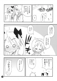 [Girigiri Nijiiro (Kamino Ryu-ya)] Ohirune Shitetara Kona-chan to Onee-chan ga Kona-chan no Oji-san ni... (Lucky Star) [2009-06-09] - page 27