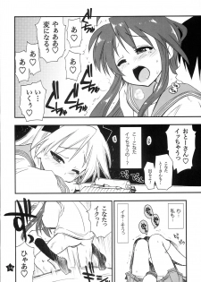 [Girigiri Nijiiro (Kamino Ryu-ya)] Ohirune Shitetara Kona-chan to Onee-chan ga Kona-chan no Oji-san ni... (Lucky Star) [2009-06-09] - page 13