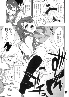 [Girigiri Nijiiro (Kamino Ryu-ya)] Ohirune Shitetara Kona-chan to Onee-chan ga Kona-chan no Oji-san ni... (Lucky Star) [2009-06-09] - page 10
