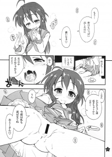 [Girigiri Nijiiro (Kamino Ryu-ya)] Ohirune Shitetara Kona-chan to Onee-chan ga Kona-chan no Oji-san ni... (Lucky Star) [2009-06-09] - page 6