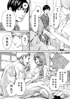 [Seto Yuuki] Chitose Ch. 4 (COMIC Mugen Tensei 2020-08)[Chinese] - page 37