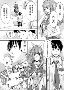 [Seto Yuuki] Chitose Ch. 4 (COMIC Mugen Tensei 2020-08)[Chinese] - page 7