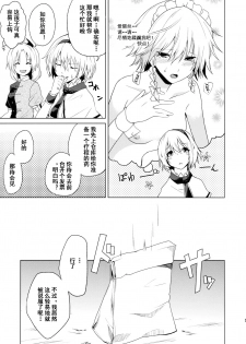 (Reitaisai 10) [Tatakai no Kiseki (Senyuu)] Hajimete no Biyaku (Touhou Project) [Chinese] [乌冬汉化组] - page 6