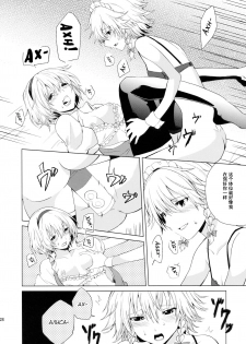 (Reitaisai 10) [Tatakai no Kiseki (Senyuu)] Hajimete no Biyaku (Touhou Project) [Chinese] [乌冬汉化组] - page 29