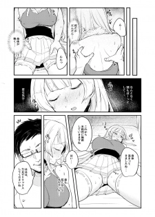 [Tabibitoriron (Mol)] Korette Hontou ni Massage Nandesuka!? (beatmania IIDX) [Digital] - page 4