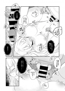 [Tabibitoriron (Mol)] Korette Hontou ni Massage Nandesuka!? (beatmania IIDX) [Digital] - page 15