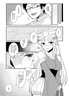 [Tabibitoriron (Mol)] Korette Hontou ni Massage Nandesuka!? (beatmania IIDX) [Digital] - page 17
