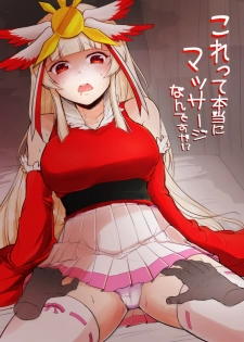 [Tabibitoriron (Mol)] Korette Hontou ni Massage Nandesuka!? (beatmania IIDX) [Digital] - page 1
