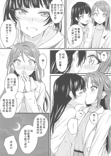 (Itsuka Mita Koi no Yume 3) [Kitaku Jikan (Kitaku)] INSTANT LOVE STORY (Love Live! Sunshine!!) [Chinese] [WTM直接汉化] - page 25