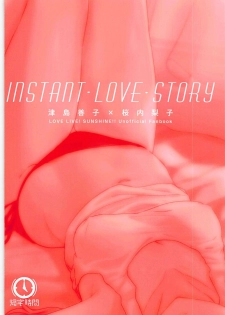 (Itsuka Mita Koi no Yume 3) [Kitaku Jikan (Kitaku)] INSTANT LOVE STORY (Love Live! Sunshine!!) [Chinese] [WTM直接汉化] - page 27