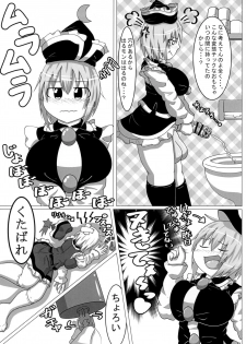 [みかんゼリー] 東方おちんちん尿道責め合同 - page 42