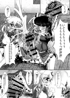 [みかんゼリー] 東方おちんちん尿道責め合同 - page 15