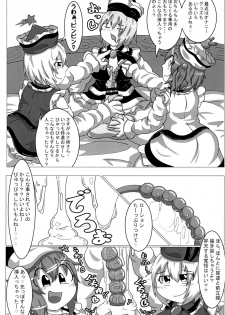 [みかんゼリー] 東方おちんちん尿道責め合同 - page 37