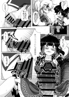 [みかんゼリー] 東方おちんちん尿道責め合同 - page 11