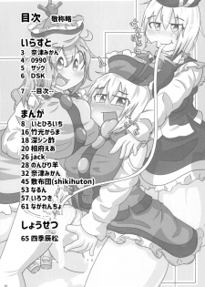 [みかんゼリー] 東方おちんちん尿道責め合同 - page 7