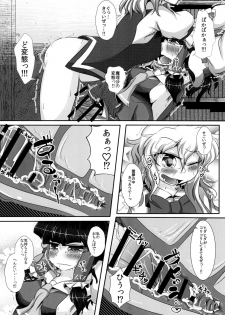 [みかんゼリー] 東方おちんちん尿道責め合同 - page 12