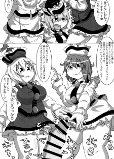 [みかんゼリー] 東方おちんちん尿道責め合同 - page 36