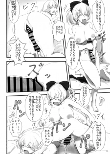 [みかんゼリー] 東方おちんちん尿道責め合同 - page 50