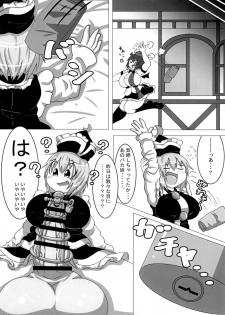 [みかんゼリー] 東方おちんちん尿道責め合同 - page 41