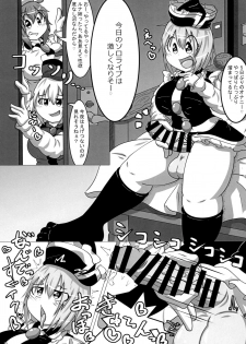 [みかんゼリー] 東方おちんちん尿道責め合同 - page 33