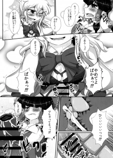 [みかんゼリー] 東方おちんちん尿道責め合同 - page 13