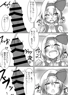 [みかんゼリー] 東方おちんちん尿道責め合同 - page 30