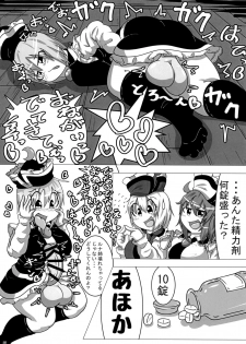 [みかんゼリー] 東方おちんちん尿道責め合同 - page 35