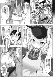 (C97) [Nekosu no Sumika (Nekosu)] Danke! Danke!! (Kantai Collection -KanColle-) [Chinese] [臭鼬娘漢化組] - page 25