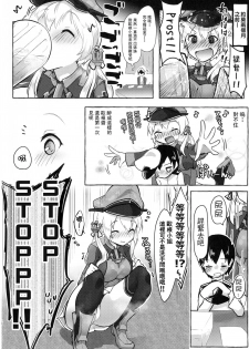 (C97) [Nekosu no Sumika (Nekosu)] Danke! Danke!! (Kantai Collection -KanColle-) [Chinese] [臭鼬娘漢化組] - page 20