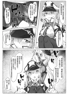 (C97) [Nekosu no Sumika (Nekosu)] Danke! Danke!! (Kantai Collection -KanColle-) [Chinese] [臭鼬娘漢化組] - page 12