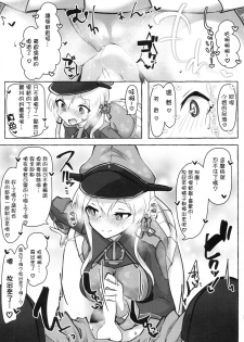 (C97) [Nekosu no Sumika (Nekosu)] Danke! Danke!! (Kantai Collection -KanColle-) [Chinese] [臭鼬娘漢化組] - page 29