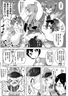 (C97) [Nekosu no Sumika (Nekosu)] Danke! Danke!! (Kantai Collection -KanColle-) [Chinese] [臭鼬娘漢化組] - page 19