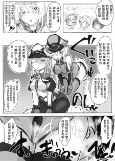 (C97) [Nekosu no Sumika (Nekosu)] Danke! Danke!! (Kantai Collection -KanColle-) [Chinese] [臭鼬娘漢化組] - page 10